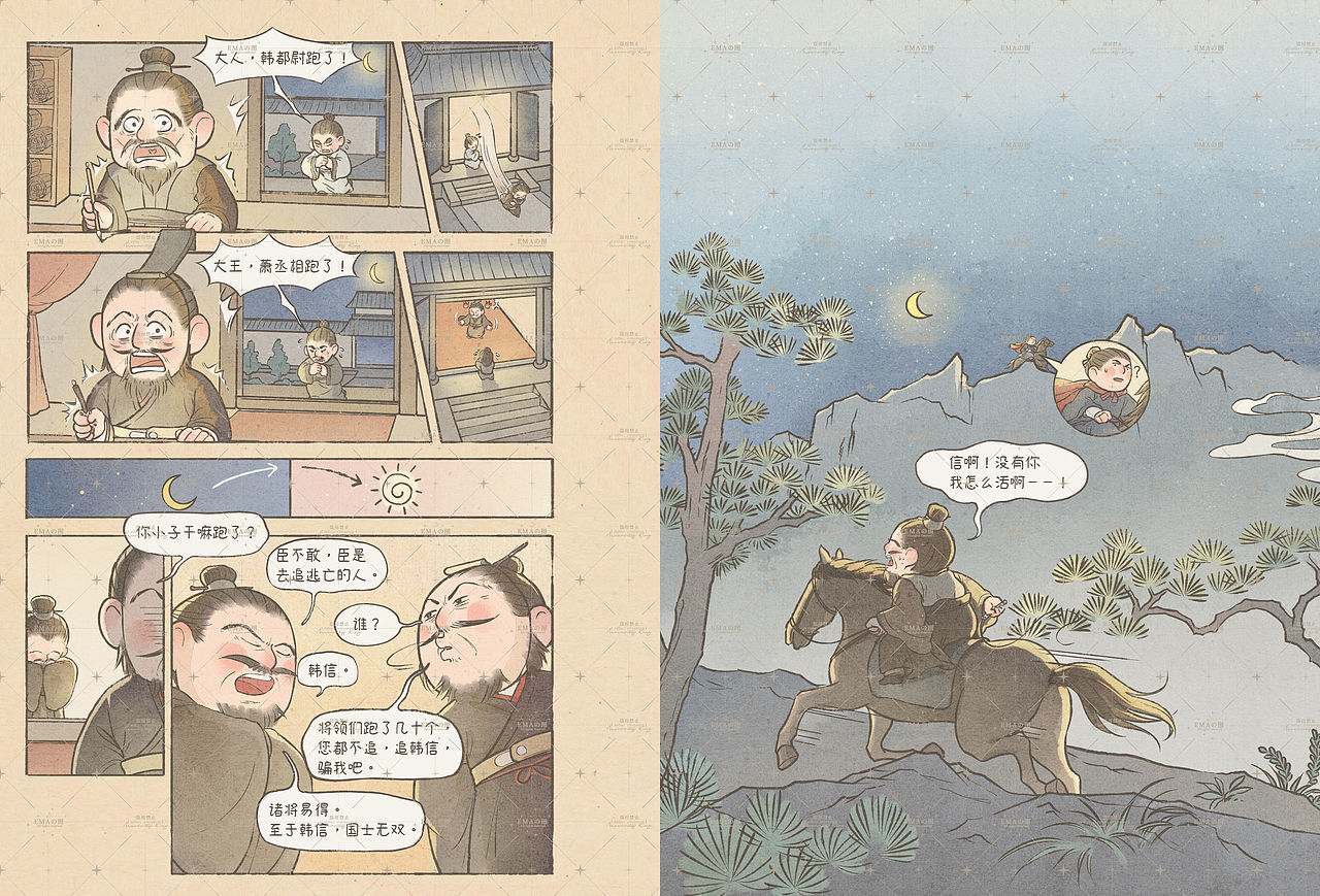 已出版青少年读本《史记是本语文书》漫画（共9章）（图ZNDA2MzM3NzAw） - 短篇/格漫 - 站酷设计师牙签emanon原创素材 - 站酷ZCOOL