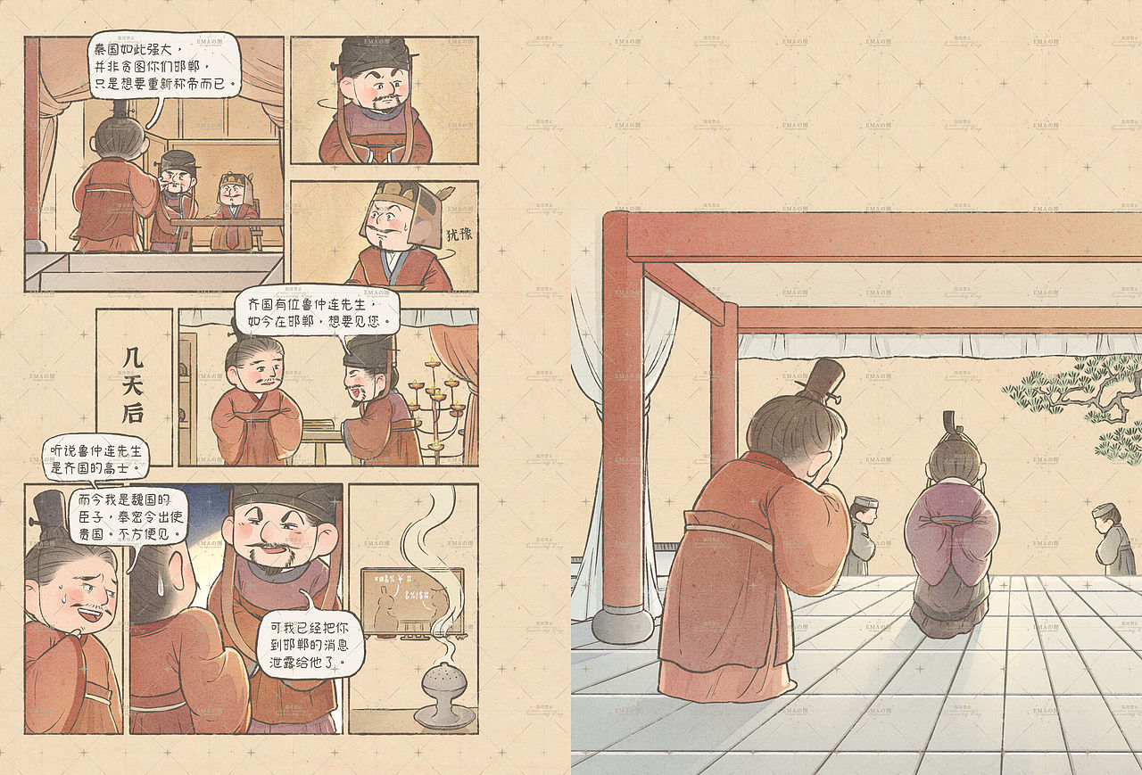 已出版青少年读本《史记是本语文书》漫画（共9章）（图ZNDA2MzM3NzEy） - 短篇/格漫 - 站酷设计师牙签emanon原创素材 - 站酷ZCOOL