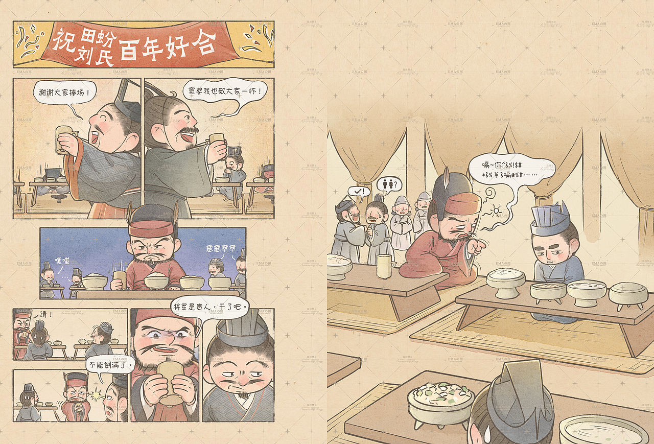 已出版青少年读本《史记是本语文书》漫画（共9章）（图ZNDA2MzM3NzM2） - 短篇/格漫 - 站酷设计师牙签emanon原创素材 - 站酷ZCOOL