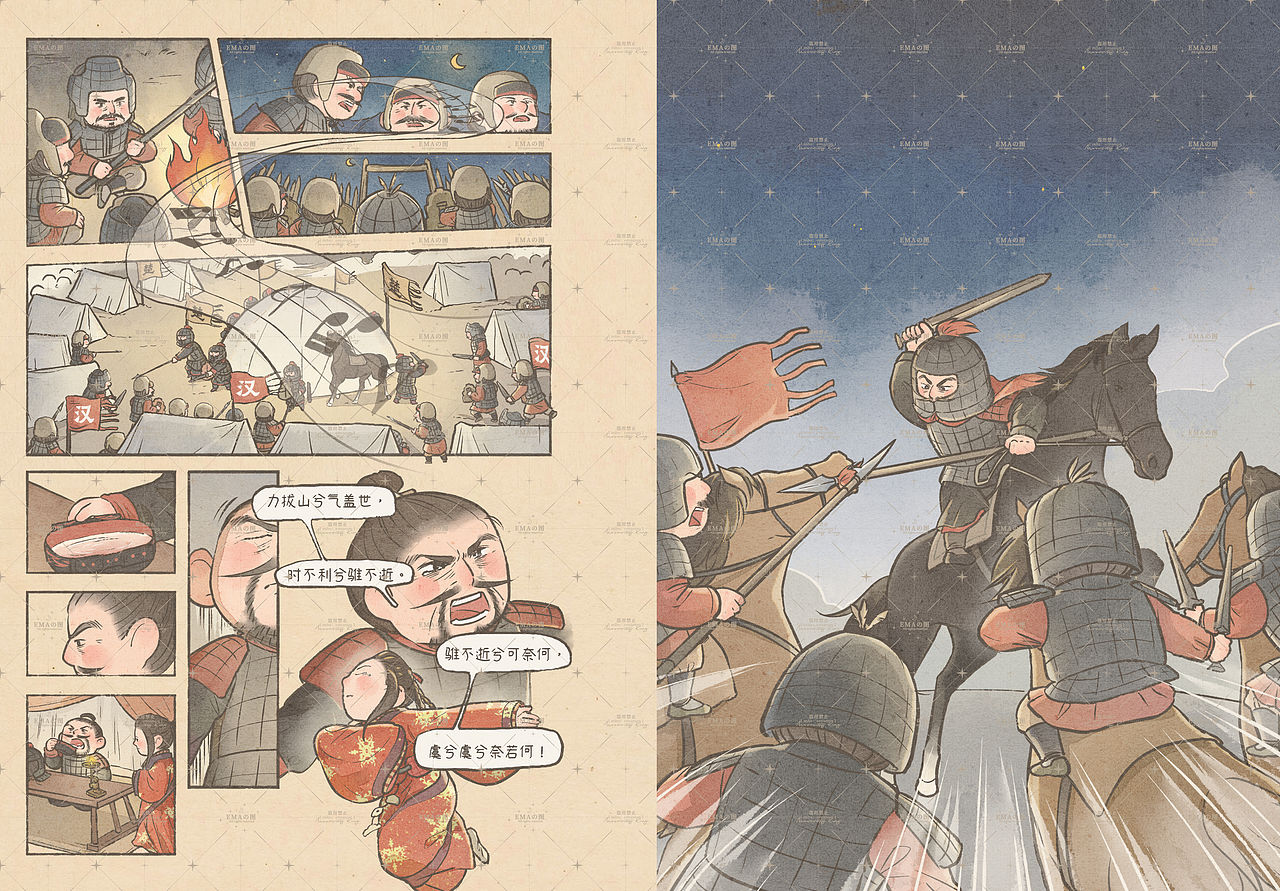 已出版青少年读本《史记是本语文书》漫画（共9章）（图ZNDA2MzM3NzQw） - 短篇/格漫 - 站酷设计师牙签emanon原创素材 - 站酷ZCOOL