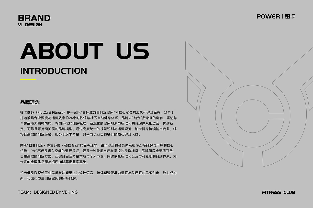 PLATCARD铂卡健身铁馆丨品牌全案设计丨维京设原创作品(图ZNDA2MzQwNDY0) - 品牌 - 站酷设计师维京设原创素材 - 站酷ZCOOL