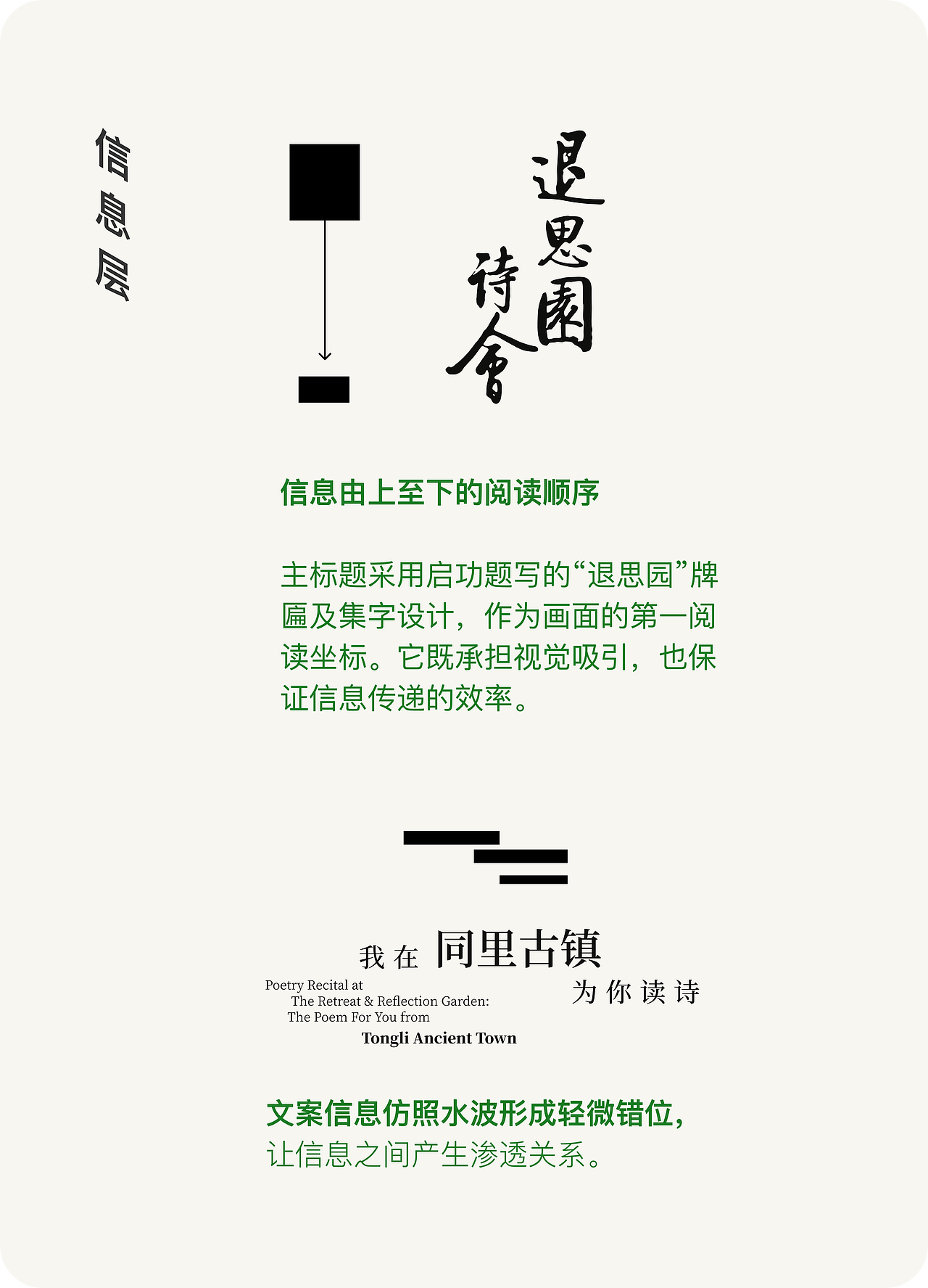 海报概念拆解｜为你读诗·退思园诗会视觉手记（图ZNDA2MzQwNjk2） - 海报 - 站酷设计师见珺原创素材 - 站酷ZCOOL