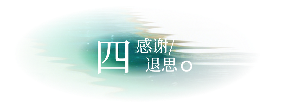 海报概念拆解｜为你读诗·退思园诗会视觉手记（图ZNDA2MzQwNzQ0） - 海报 - 站酷设计师见珺原创素材 - 站酷ZCOOL