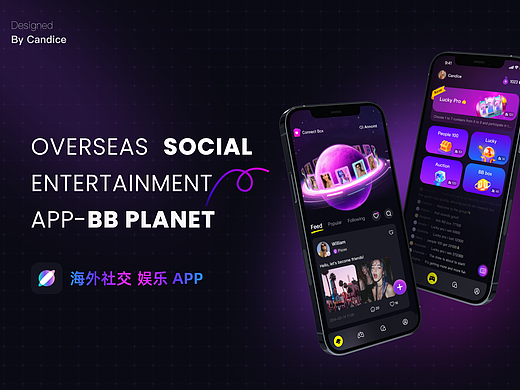 区块链社交+ 娱乐类 APP