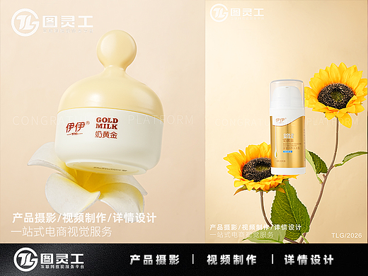 静物摄影丨电商产品拍摄丨婴童护肤品四季水水霜