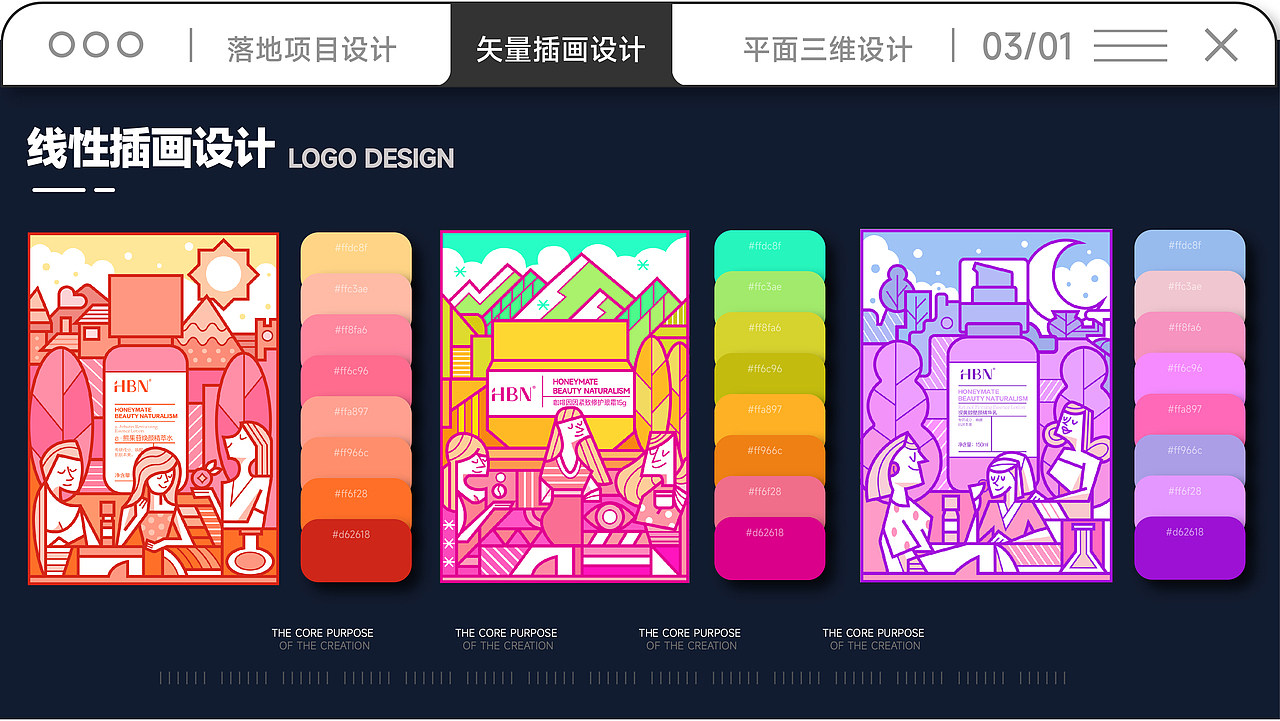 大四应届作品集（图ZNDA2MzQzMTUy） - 品牌 - 站酷设计师陈SAi原创素材 - 站酷ZCOOL