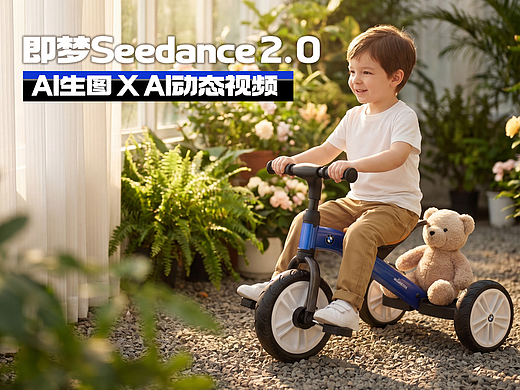 宝马儿童三轮车 AI遥控车创图+宣传片