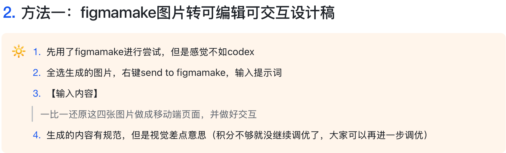全网最全！GPT Image2图片转可编辑UI的3种实用工作流！（图ZMTU1ODM1MzI=） - 教程 - 站酷设计师宋夏天Dazzle原创素材 - 站酷ZCOOL