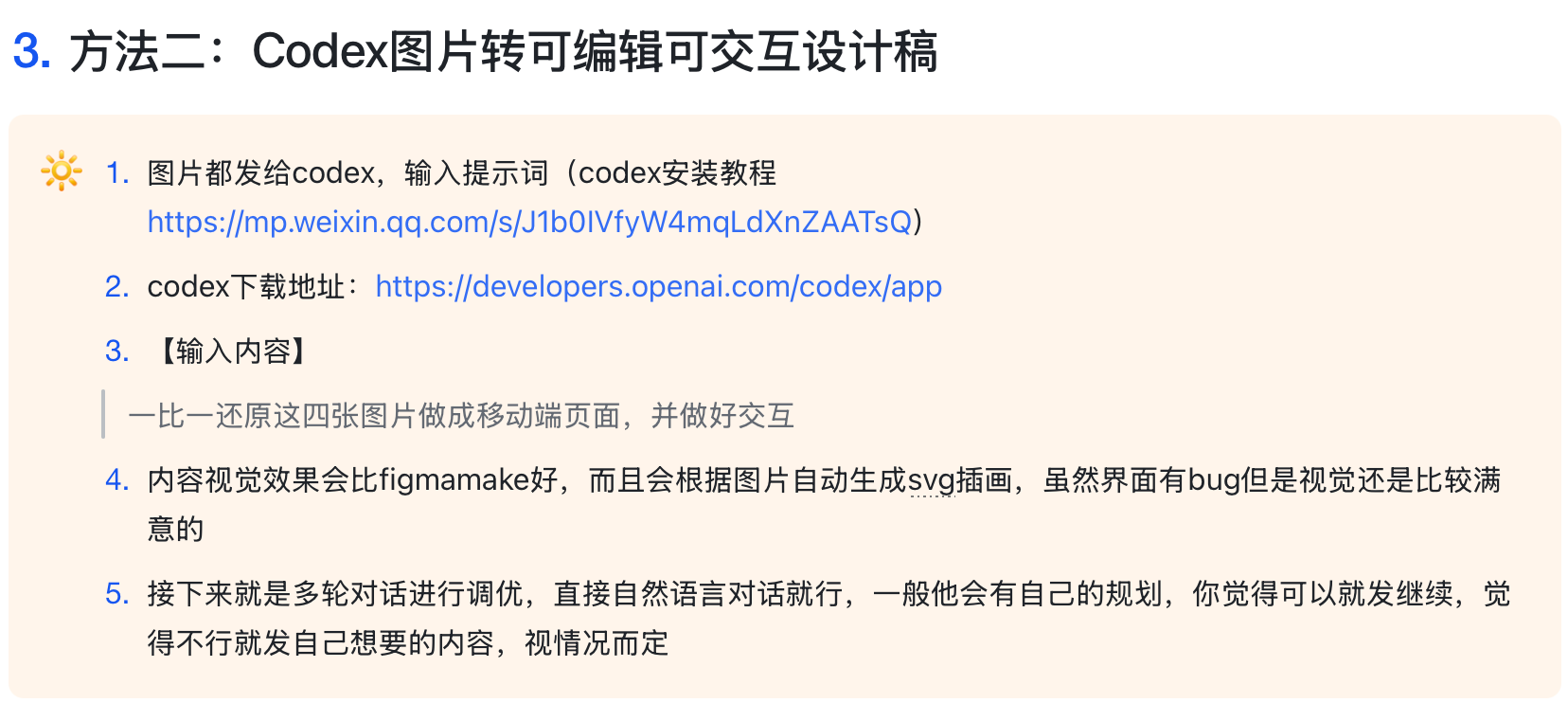 全网最全！GPT Image2图片转可编辑UI的3种实用工作流！（图ZMTU1ODM1NjA=） - 教程 - 站酷设计师宋夏天Dazzle原创素材 - 站酷ZCOOL