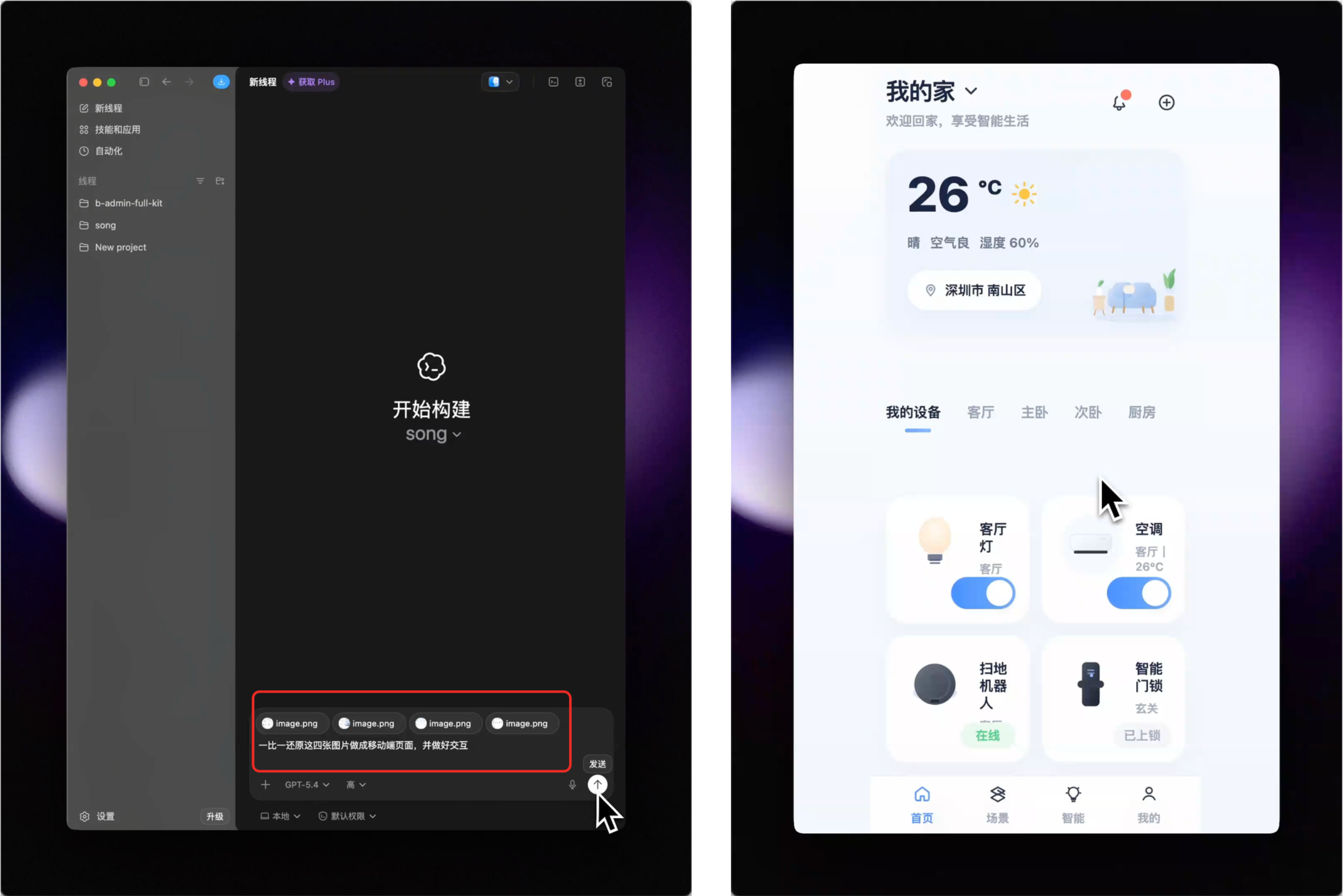 全网最全！GPT Image2图片转可编辑UI的3种实用工作流！（图ZMTU1ODM2NDA=） - 教程 - 站酷设计师宋夏天Dazzle原创素材 - 站酷ZCOOL
