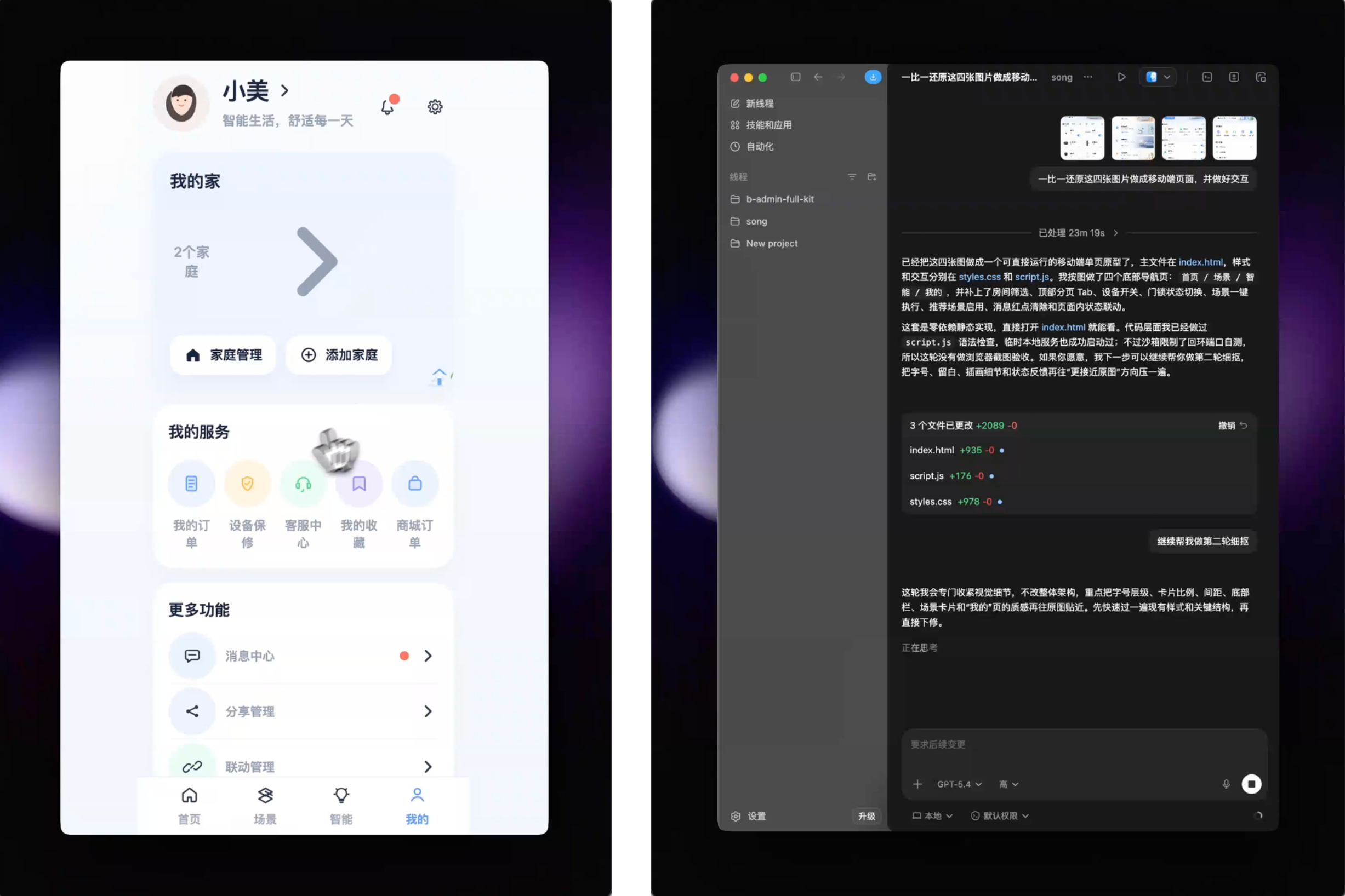 全网最全！GPT Image2图片转可编辑UI的3种实用工作流！（图ZMTU1ODM2NzI=） - 教程 - 站酷设计师宋夏天Dazzle原创素材 - 站酷ZCOOL