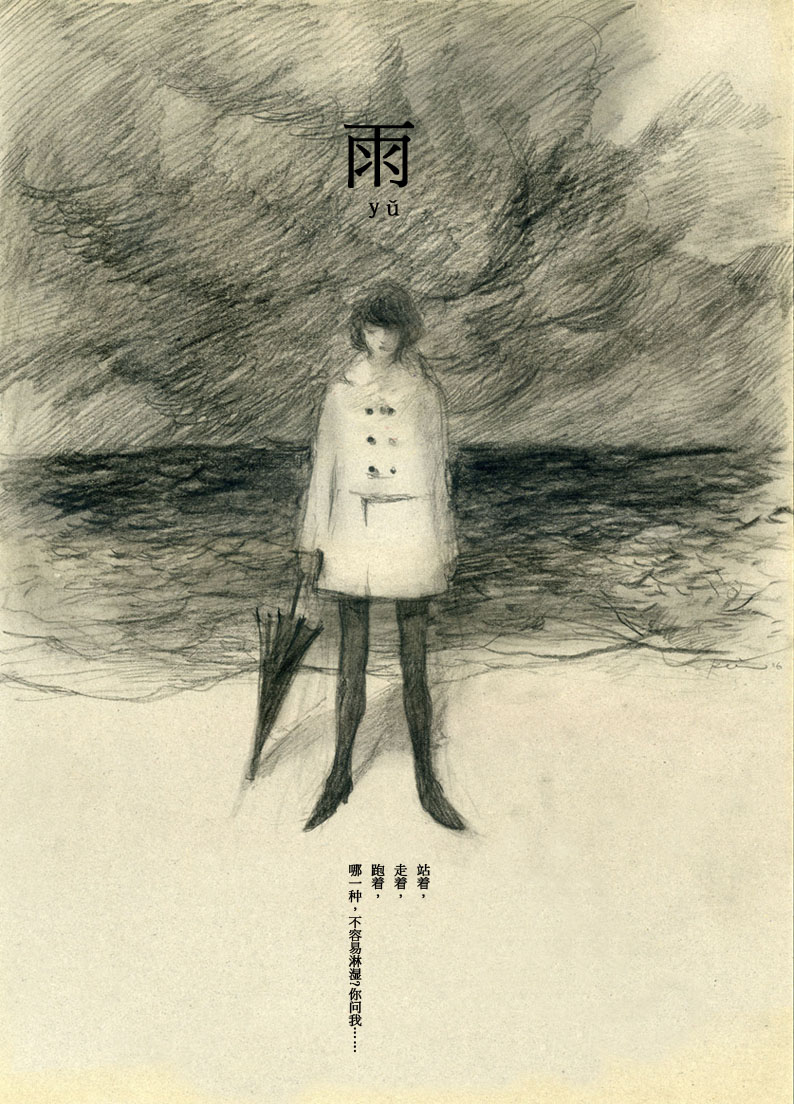 插画师还能干一辈子吗？我们问了画了30年的人（图ZMTU1ODM2ODA=） - 观点 - 站酷设计师站酷专访原创素材 - 站酷ZCOOL