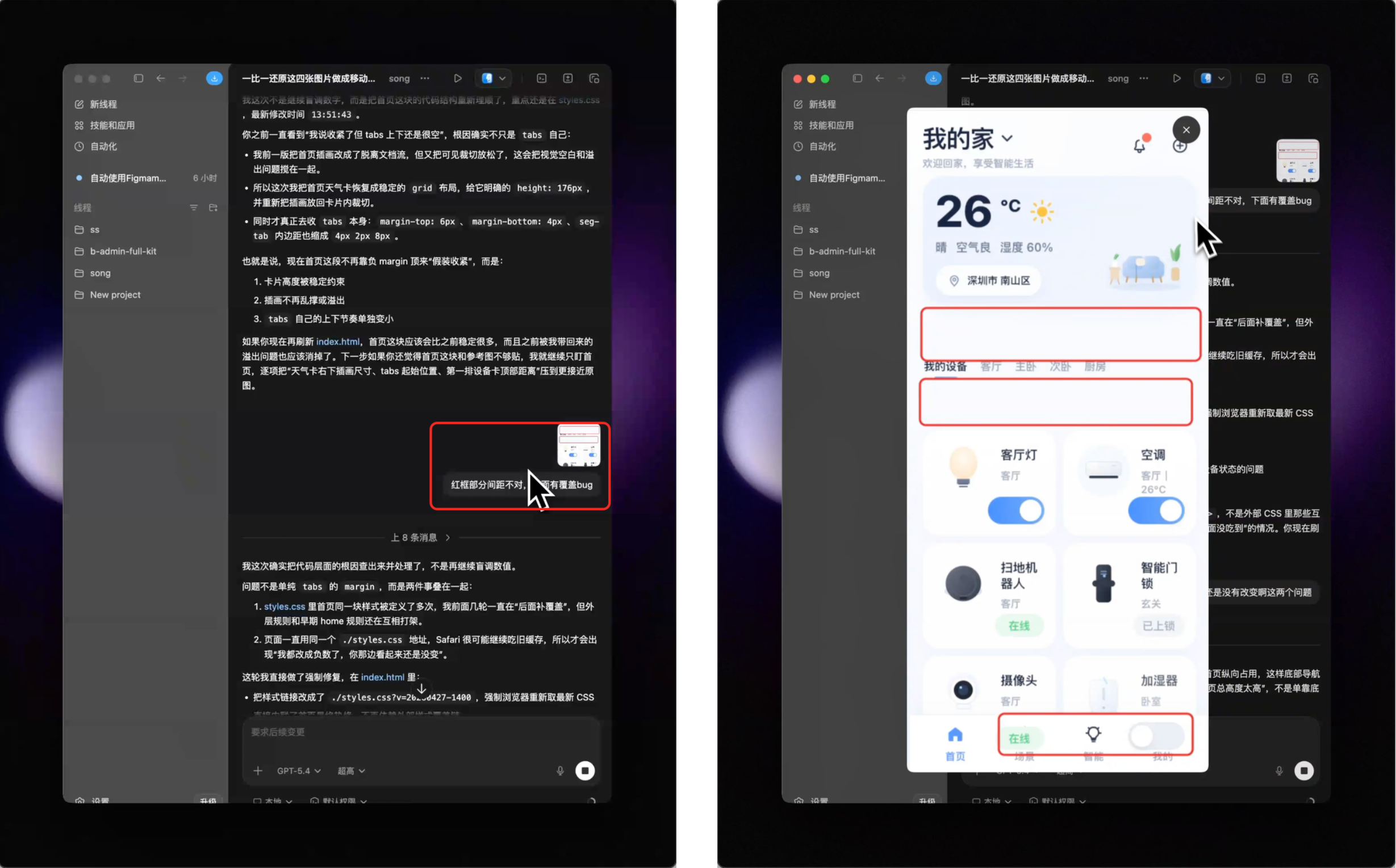 全网最全！GPT Image2图片转可编辑UI的3种实用工作流！（图ZMTU1ODM3MDg=） - 教程 - 站酷设计师宋夏天Dazzle原创素材 - 站酷ZCOOL
