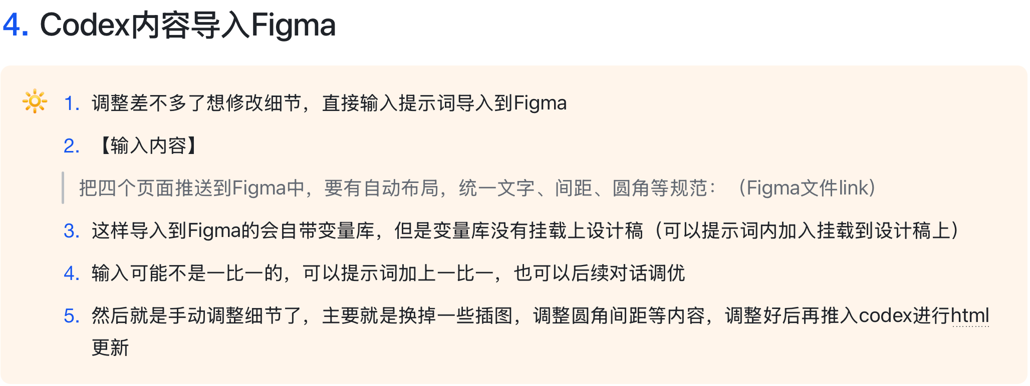 全网最全！GPT Image2图片转可编辑UI的3种实用工作流！（图ZMTU1ODM4Mjg=） - 教程 - 站酷设计师宋夏天Dazzle原创素材 - 站酷ZCOOL