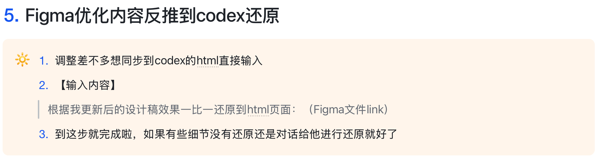 全网最全！GPT Image2图片转可编辑UI的3种实用工作流！（图ZMTU1ODM4NDQ=） - 教程 - 站酷设计师宋夏天Dazzle原创素材 - 站酷ZCOOL