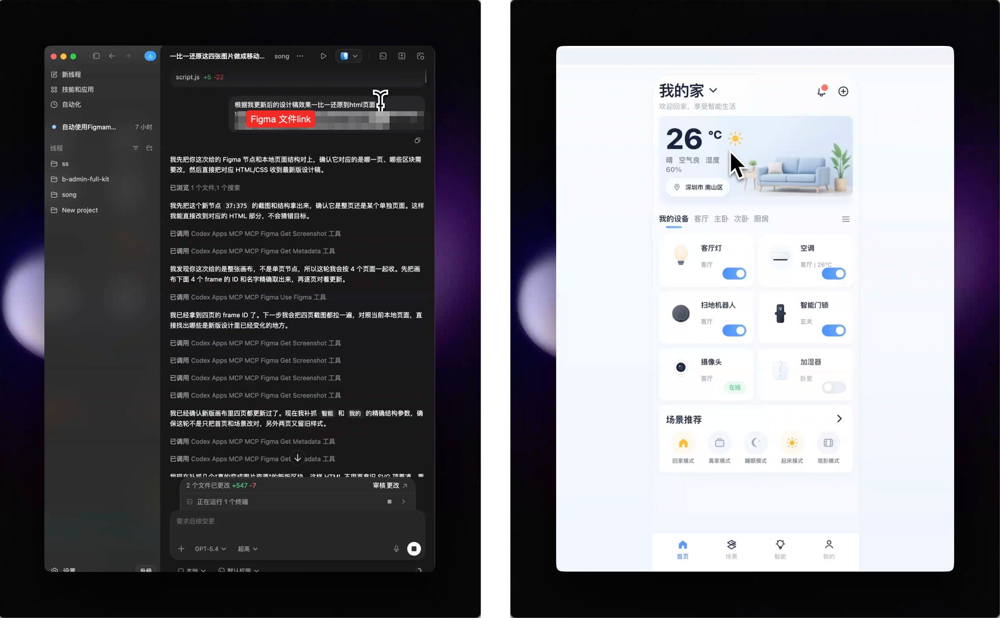 全网最全！GPT Image2图片转可编辑UI的3种实用工作流！（图ZMTU1ODM4NDg=） - 教程 - 站酷设计师宋夏天Dazzle原创素材 - 站酷ZCOOL