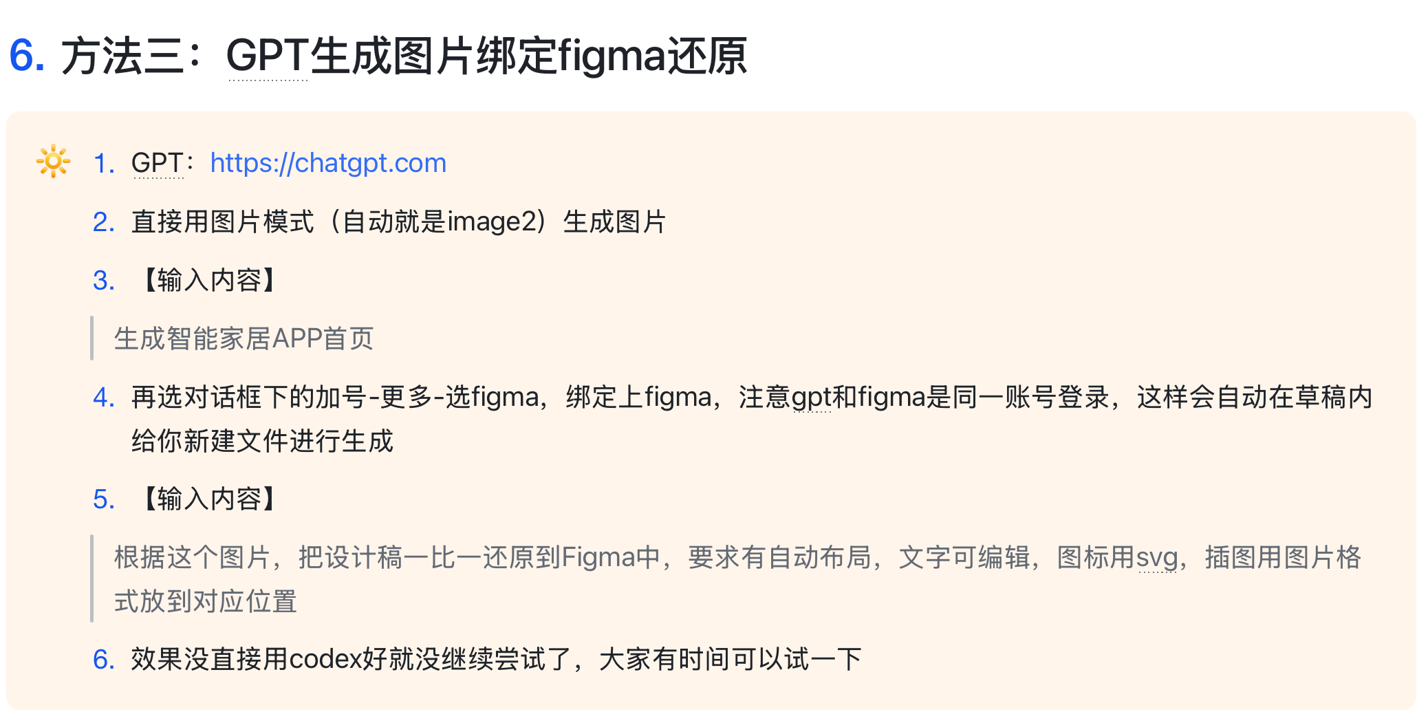 全网最全！GPT Image2图片转可编辑UI的3种实用工作流！（图ZMTU1ODM4NTY=） - 教程 - 站酷设计师宋夏天Dazzle原创素材 - 站酷ZCOOL