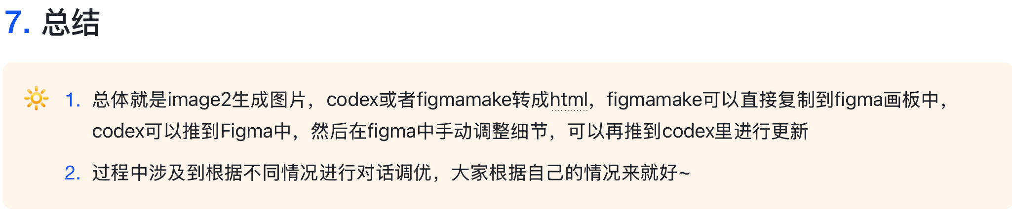全网最全！GPT Image2图片转可编辑UI的3种实用工作流！（图ZMTU1ODM4NzI=） - 教程 - 站酷设计师宋夏天Dazzle原创素材 - 站酷ZCOOL