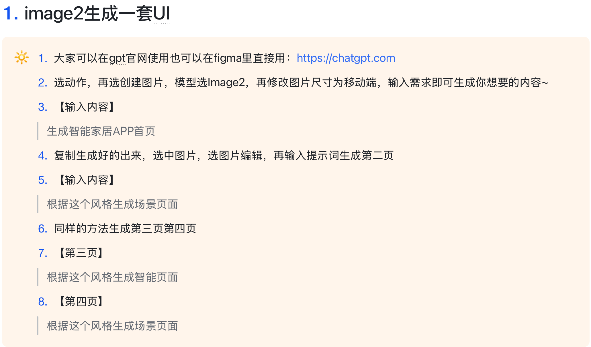 全网最全！GPT Image2图片转可编辑UI的3种实用工作流！（图ZMTU1ODM4ODg=） - 教程 - 站酷设计师宋夏天Dazzle原创素材 - 站酷ZCOOL