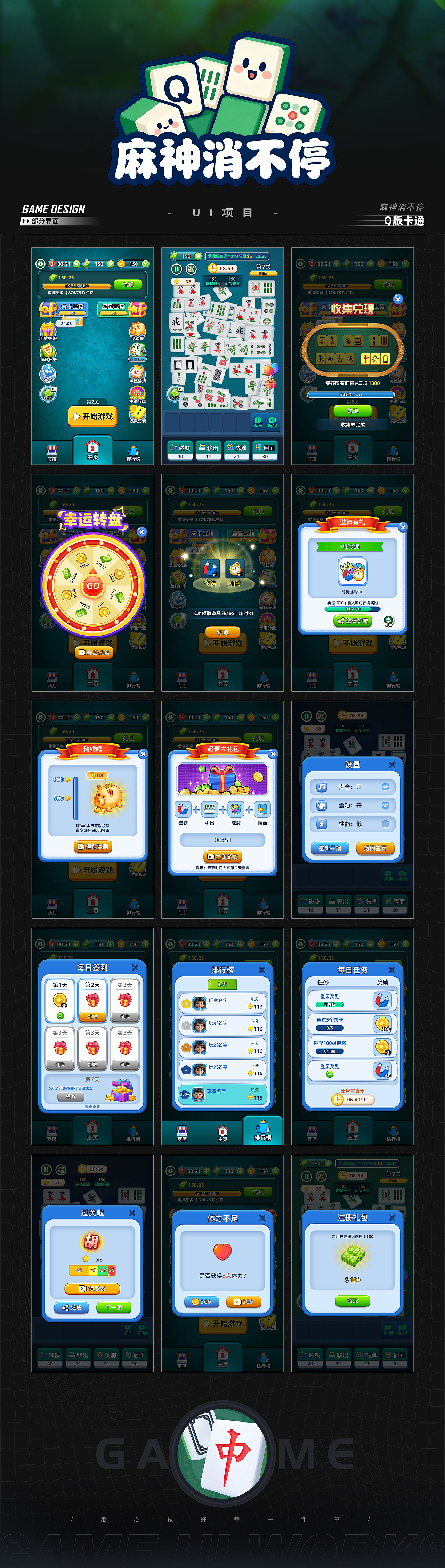 游戏作品集2026（图ZNDA2MzQ3MDQ4） - 游戏UI - 站酷设计师zoelbx原创素材 - 站酷ZCOOL
