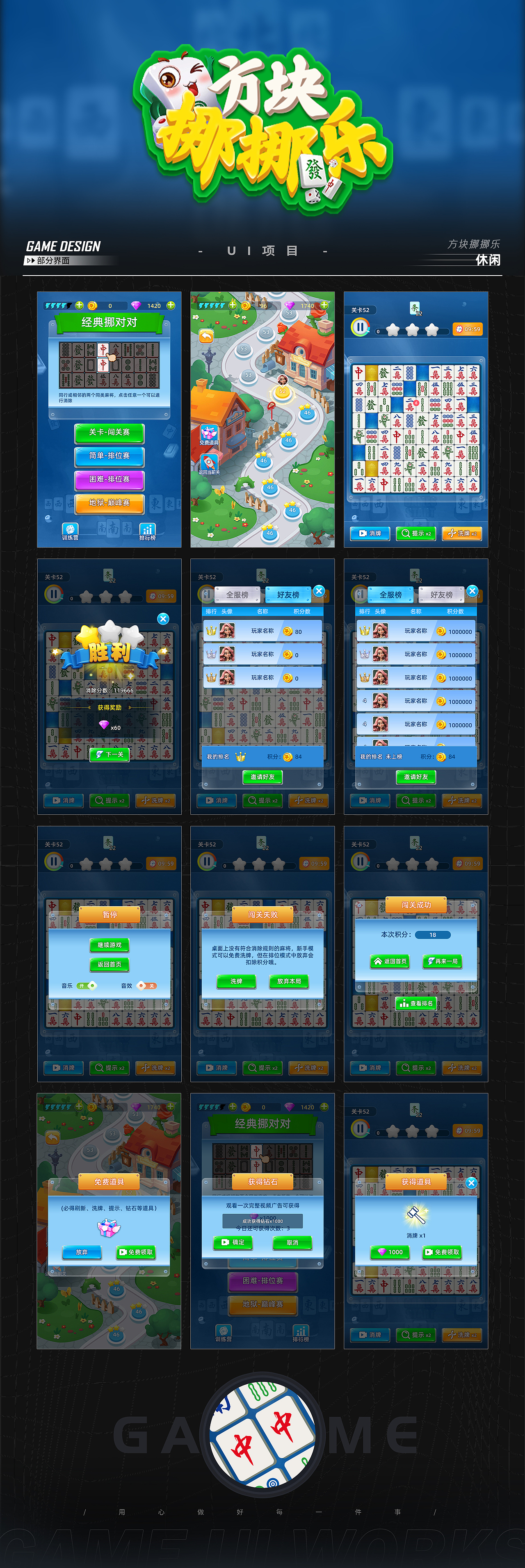 游戏作品集2026（图ZNDA2MzQ3MDUy） - 游戏UI - 站酷设计师zoelbx原创素材 - 站酷ZCOOL