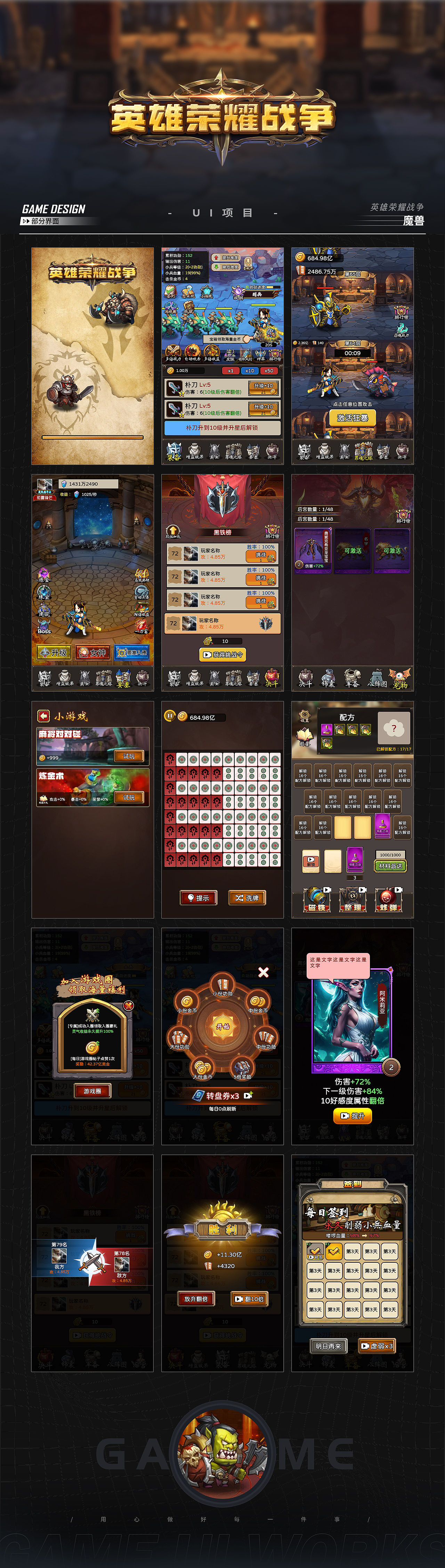游戏作品集2026（图ZNDA2MzQ3MDU2） - 游戏UI - 站酷设计师zoelbx原创素材 - 站酷ZCOOL