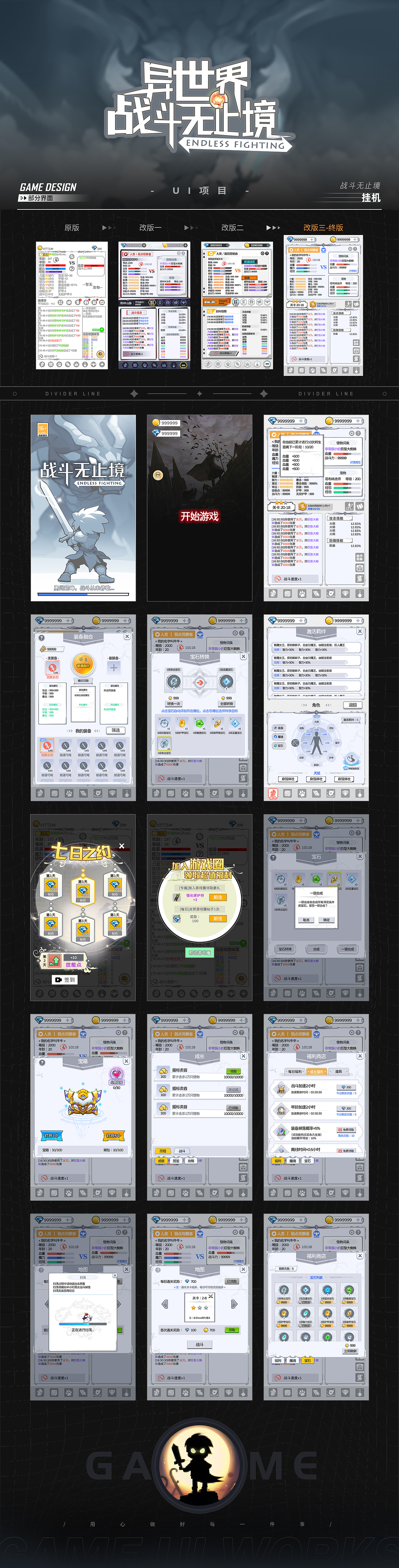 游戏作品集2026（图ZNDA2MzQ3MDg4） - 游戏UI - 站酷设计师zoelbx原创素材 - 站酷ZCOOL