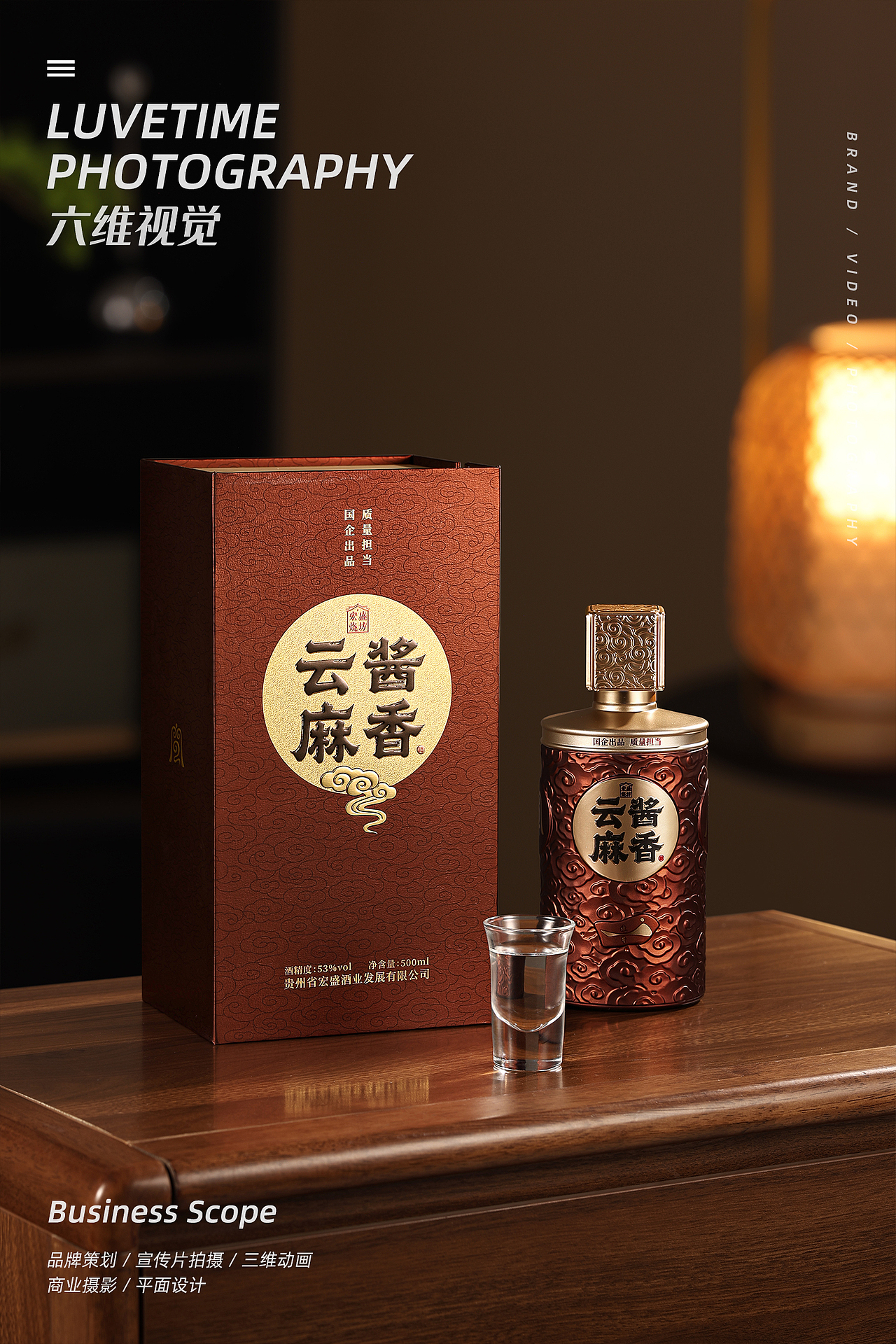 白酒品牌升级 | 白酒拍摄 白酒摄影 酒拍摄视频制作（图ZNDA2MzQ3MTM2） - 产品摄影 - 站酷设计师六维视觉原创素材 - 站酷ZCOOL