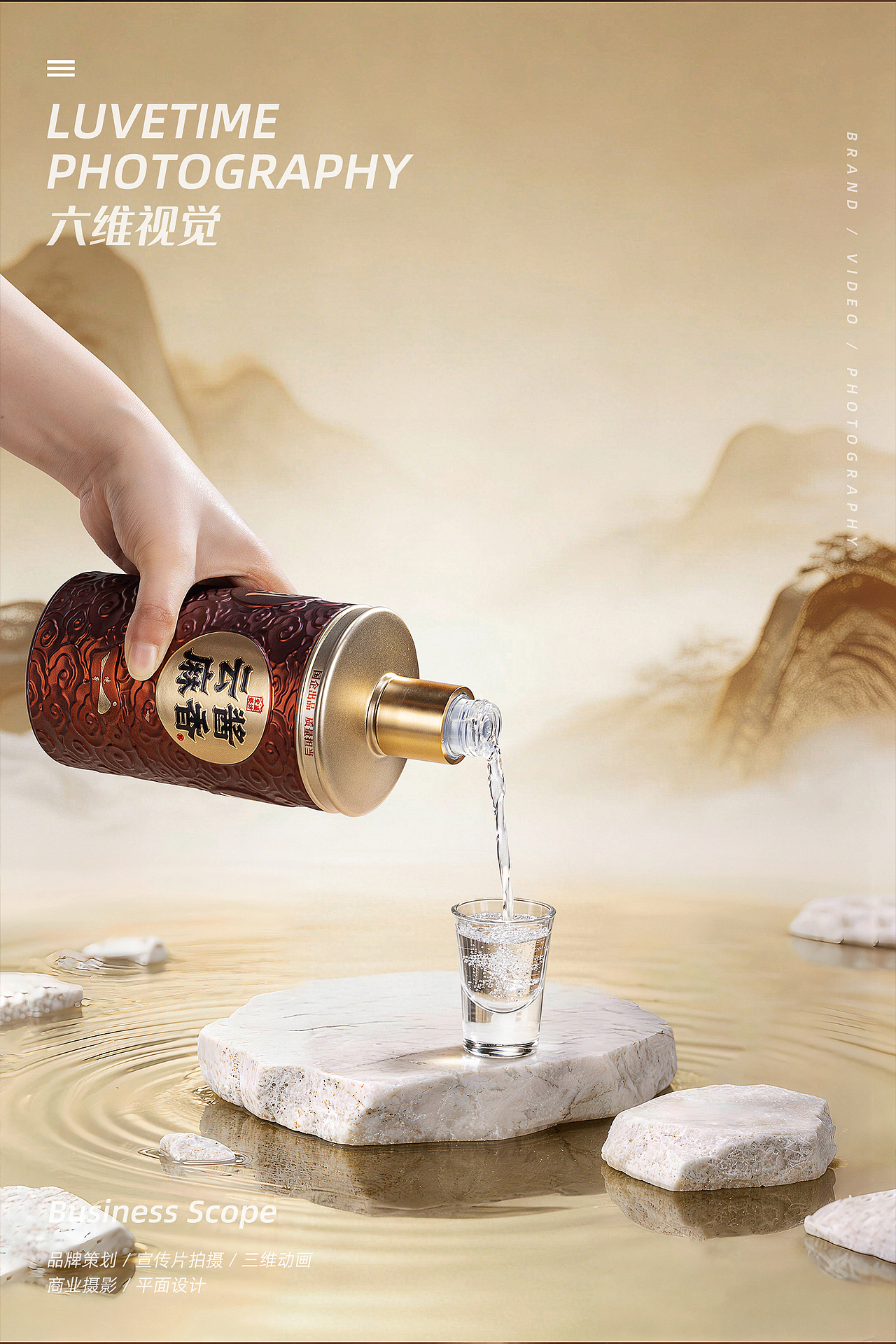 白酒品牌升级 | 白酒拍摄 白酒摄影 酒拍摄视频制作（图ZNDA2MzQ3MTU2） - 产品摄影 - 站酷设计师六维视觉原创素材 - 站酷ZCOOL