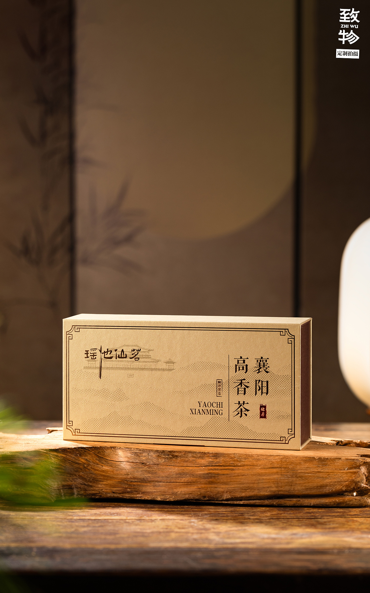 致物出品｜弥陀岩肉桂礼盒定制拍摄📸（图ZNDA2MzQ4NDI0） - 产品摄影 - 站酷设计师致物文化原创素材 - 站酷ZCOOL