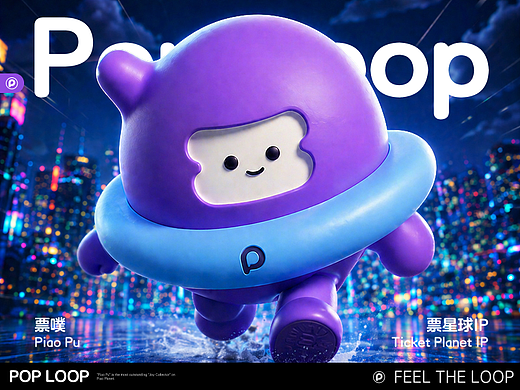票星球APP｜IP形象设计｜票噗