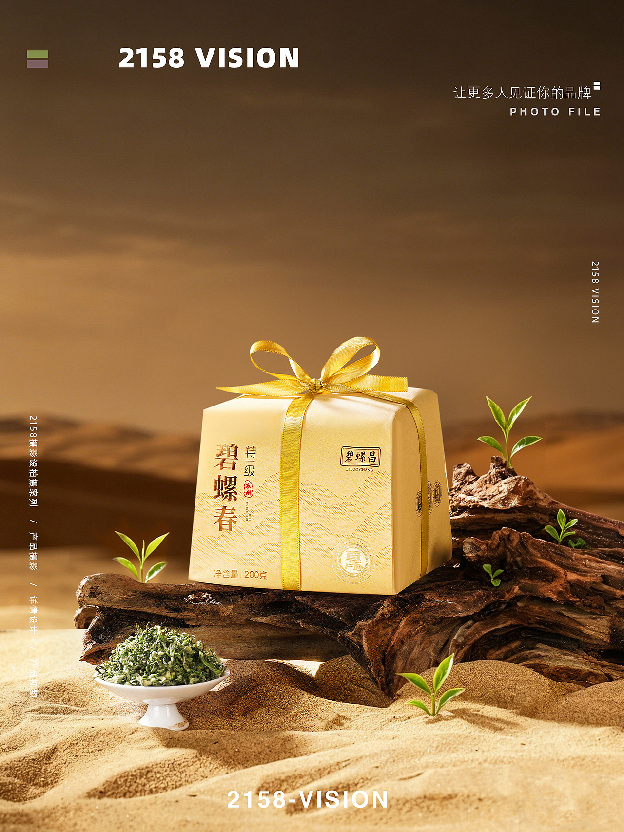 碧螺春拍摄（图ZNDA2MzUxMDg4） - 产品摄影 - 站酷设计师Z270790930原创素材 - 站酷ZCOOL