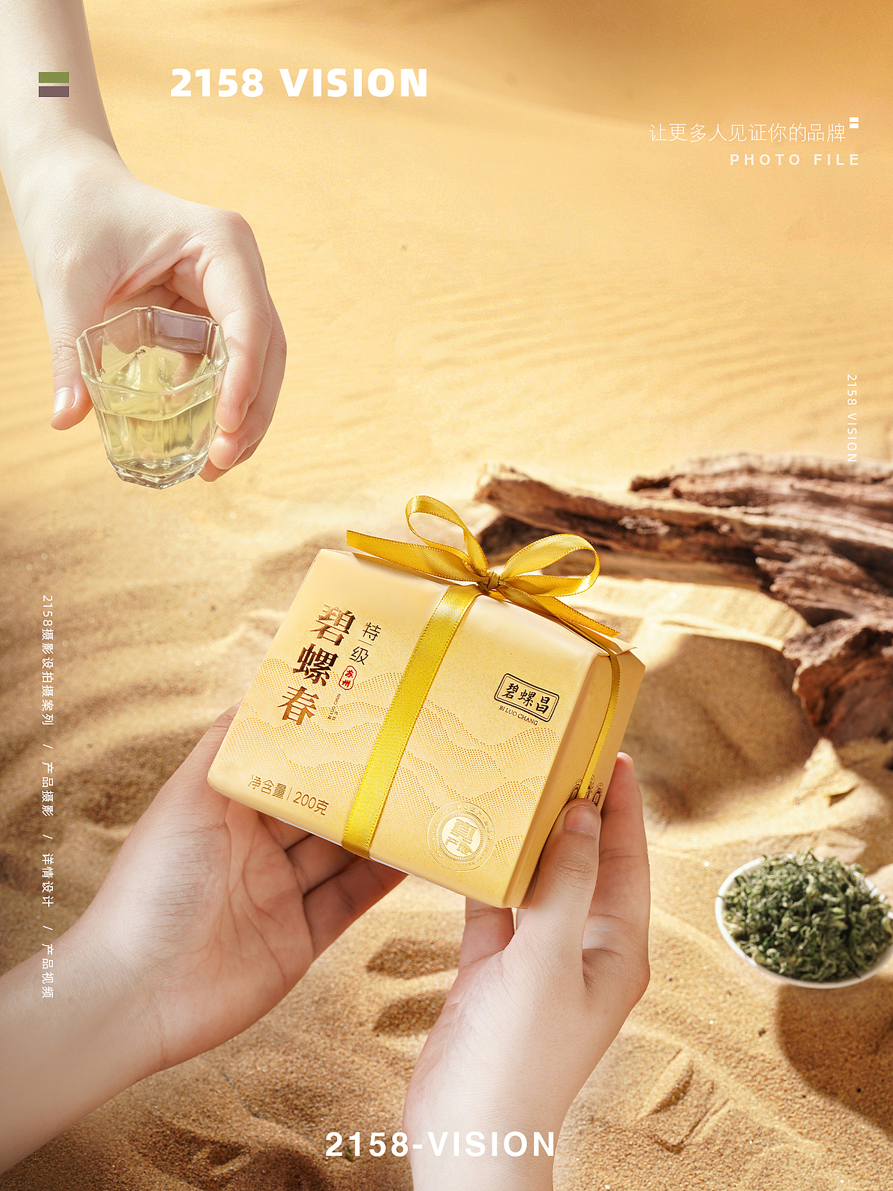 碧螺春拍摄（图ZNDA2MzUxMTA0） - 产品摄影 - 站酷设计师Z270790930原创素材 - 站酷ZCOOL