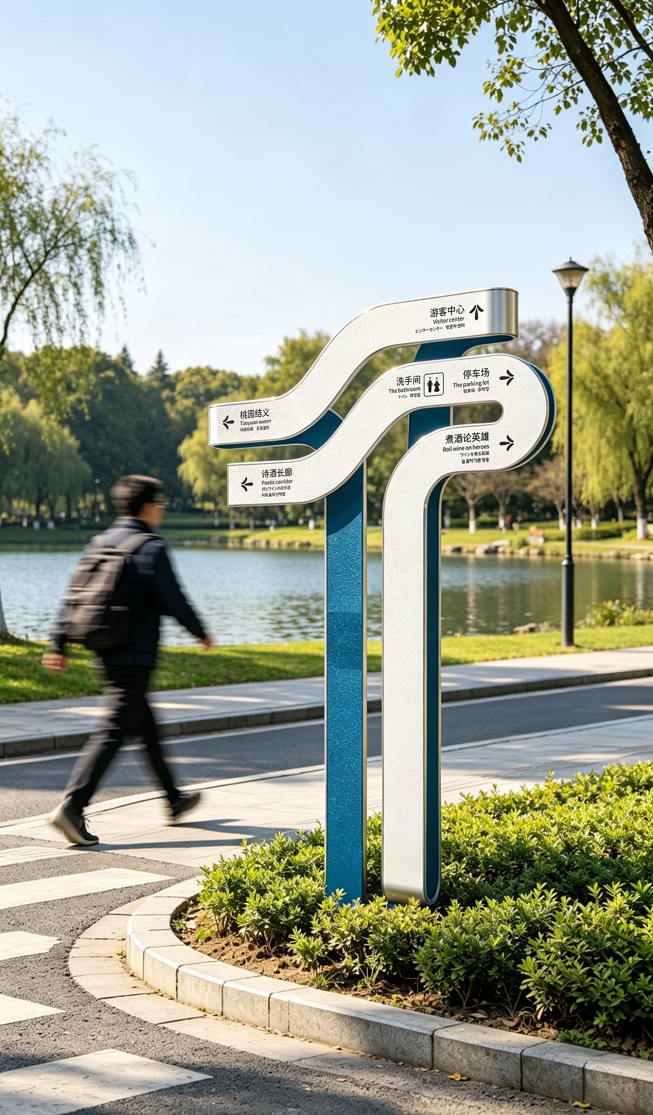 城市公园标识导视设计（图ZNDA2MzUxOTUy） - 建筑/空间 - 站酷设计师蒋_萌原创素材 - 站酷ZCOOL