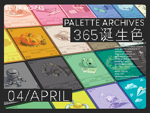 365诞生色-04/April