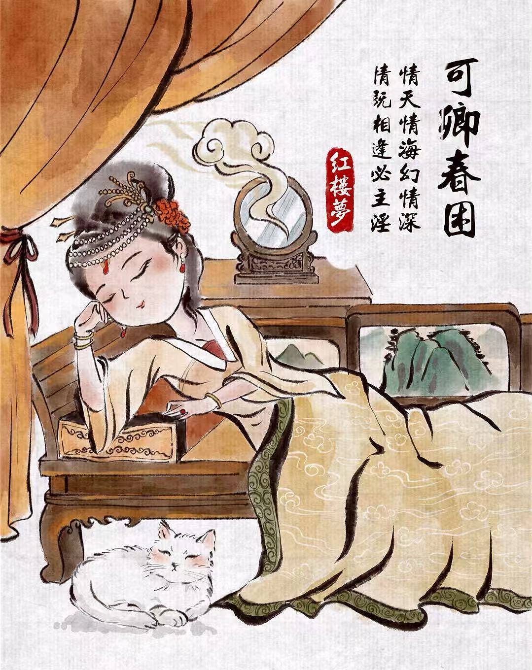 红楼梦系列场景（一）（图ZNDA2MzUzMzQ4） - 商业插画 - 站酷设计师乐妞的画世界原创素材 - 站酷ZCOOL