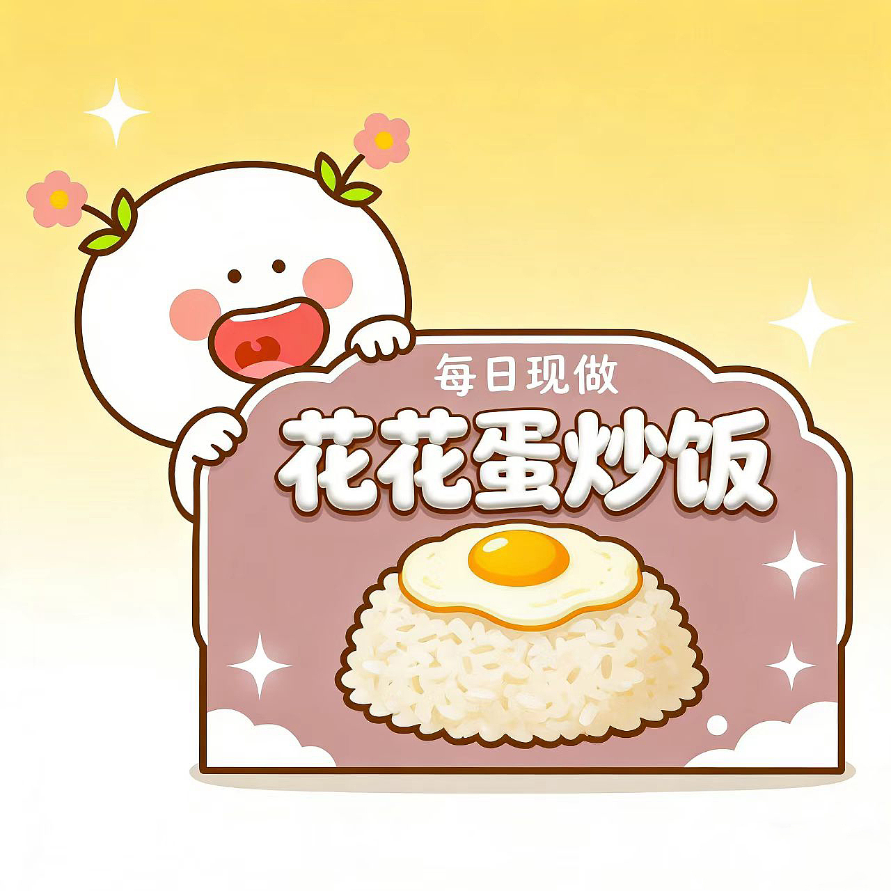 二花可爱头像壁纸~（图ZNDA2MzUzODEy） - 单幅漫画 - 站酷设计师仙粑原创素材 - 站酷ZCOOL