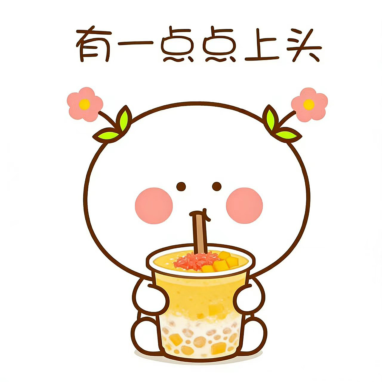 二花可爱头像壁纸~（图ZNDA2MzUzODE2） - 单幅漫画 - 站酷设计师仙粑原创素材 - 站酷ZCOOL