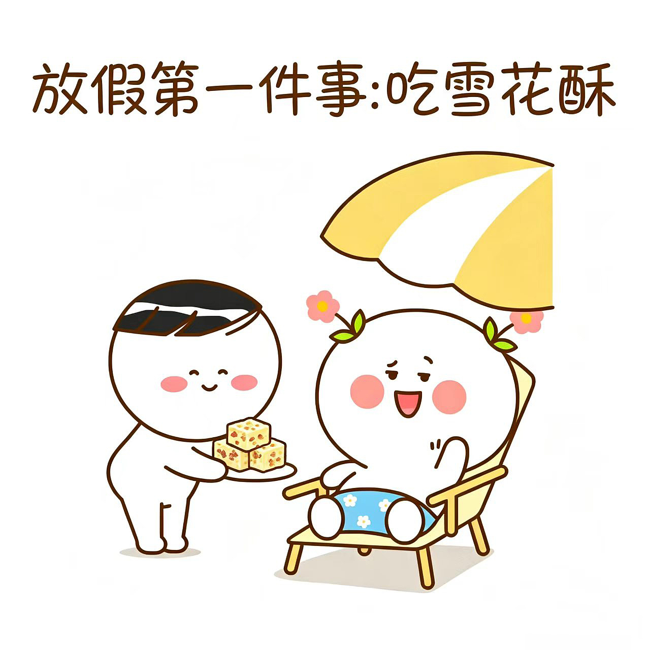 二花可爱头像壁纸~（图ZNDA2MzUzODY0） - 单幅漫画 - 站酷设计师仙粑原创素材 - 站酷ZCOOL