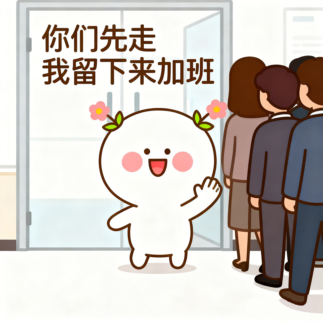二花可爱表情合集（图ZNDA2MzUzOTc2） - 单幅漫画 - 站酷设计师仙粑原创素材 - 站酷ZCOOL