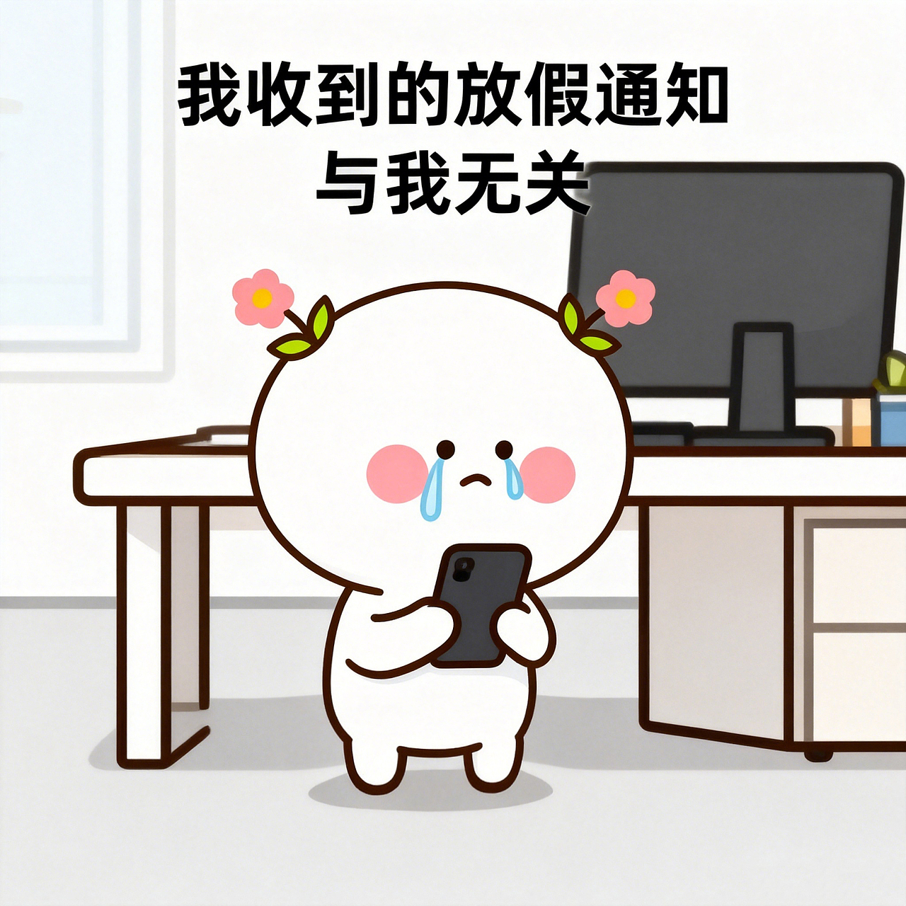 二花可爱表情合集（图ZNDA2MzUzOTky） - 单幅漫画 - 站酷设计师仙粑原创素材 - 站酷ZCOOL