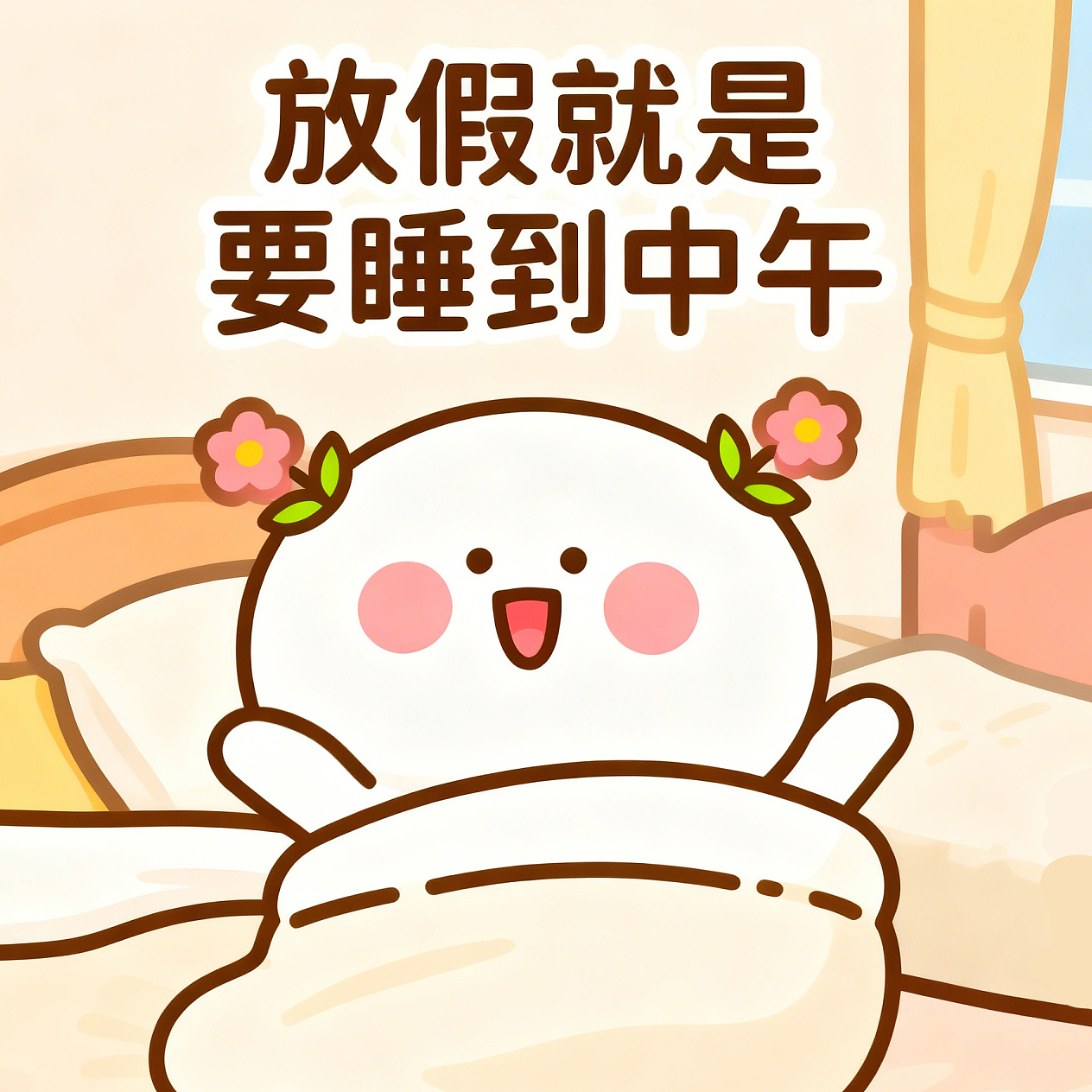 二花可爱表情合集（图ZNDA2MzU0MDA0） - 单幅漫画 - 站酷设计师仙粑原创素材 - 站酷ZCOOL