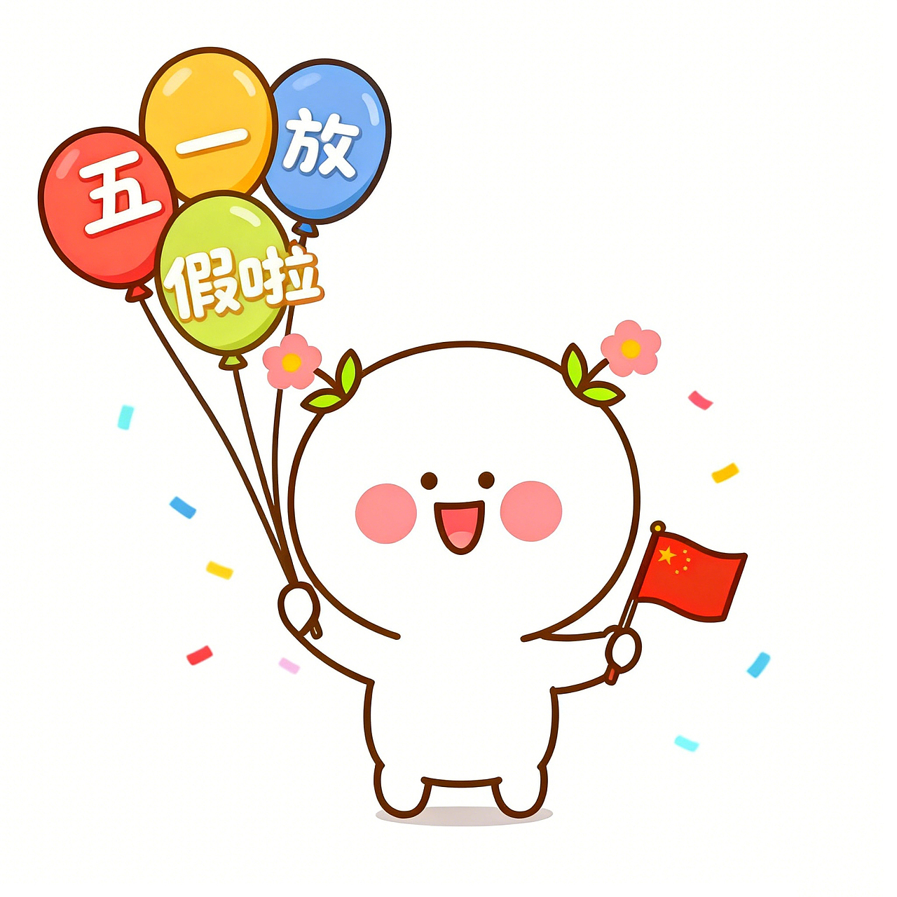 二花可爱表情合集（图ZNDA2MzU0MDA4） - 单幅漫画 - 站酷设计师仙粑原创素材 - 站酷ZCOOL