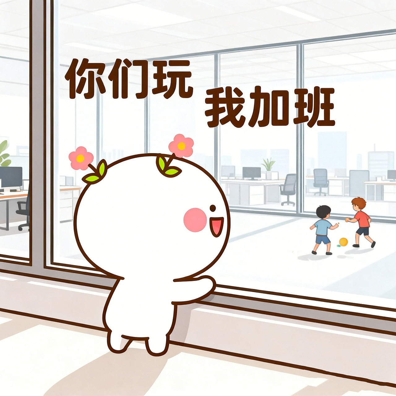 二花可爱表情合集（图ZNDA2MzU0MDk2） - 单幅漫画 - 站酷设计师仙粑原创素材 - 站酷ZCOOL