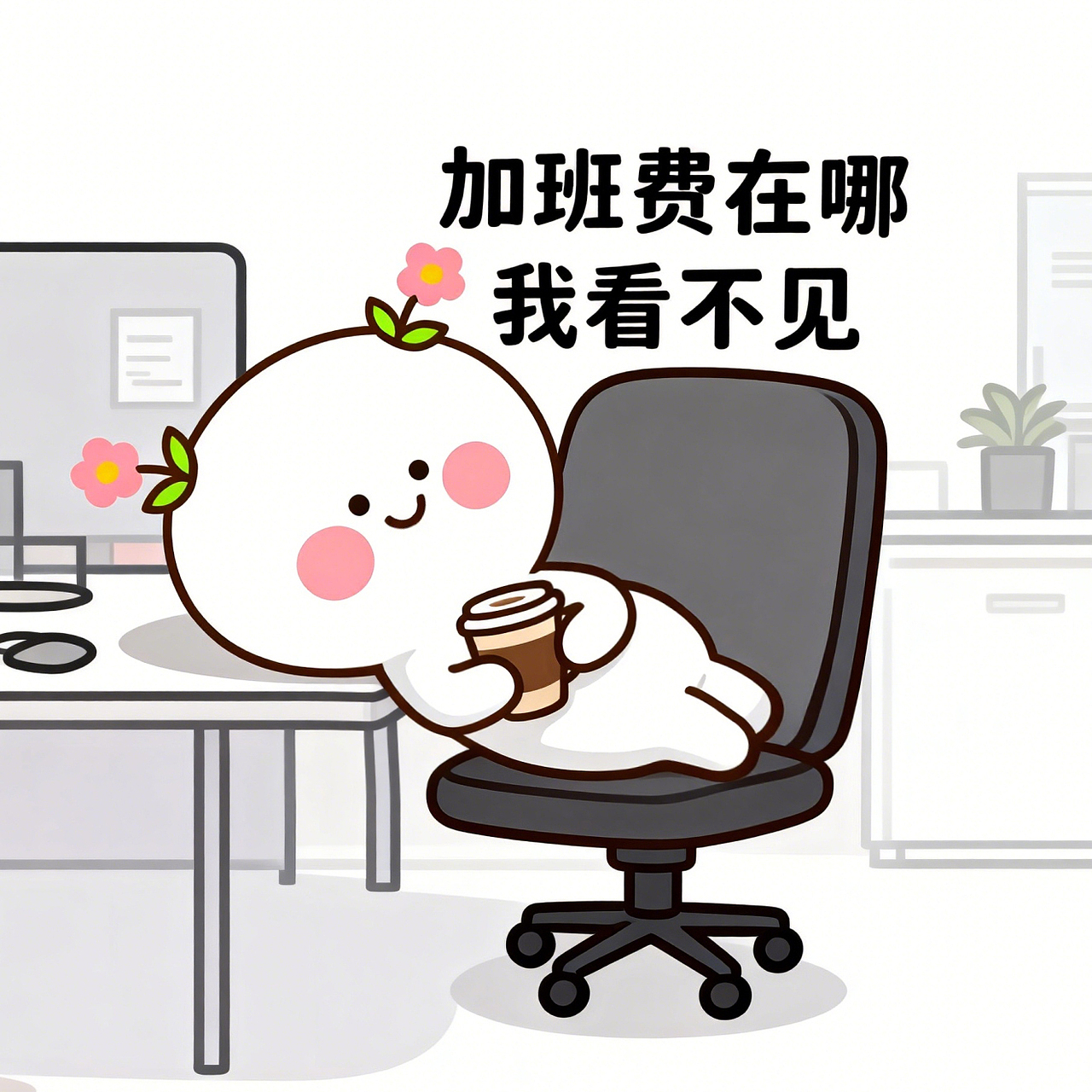 二花可爱表情合集（图ZNDA2MzU0MTA0） - 单幅漫画 - 站酷设计师仙粑原创素材 - 站酷ZCOOL