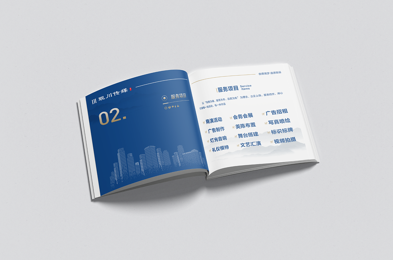 传媒公司画册（图ZNDA2MzU1MTg4） - 书籍/画册 - 站酷设计师瑾川文化原创素材 - 站酷ZCOOL