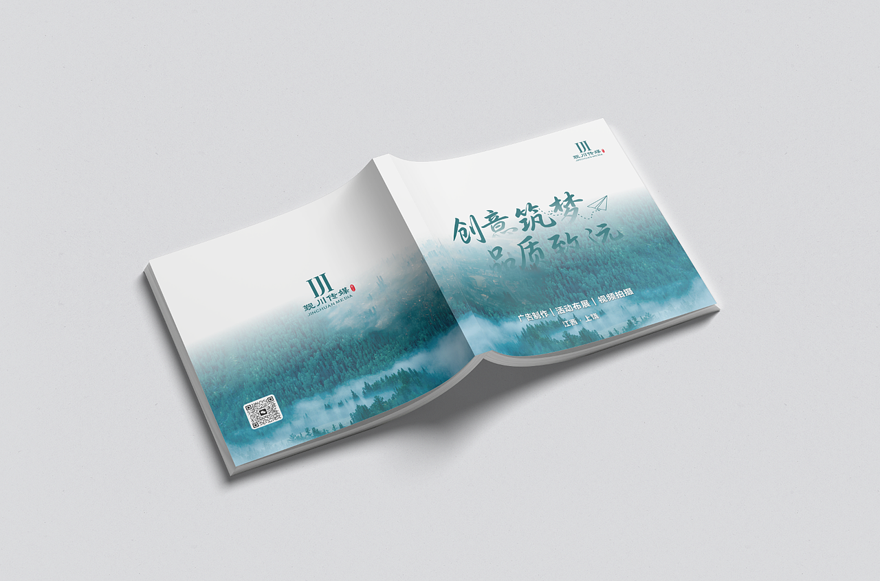 传媒公司画册（图ZNDA2MzU1MTcy） - 书籍/画册 - 站酷设计师瑾川文化原创素材 - 站酷ZCOOL