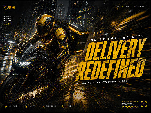 城市光轨系统｜让路径发光✨的人