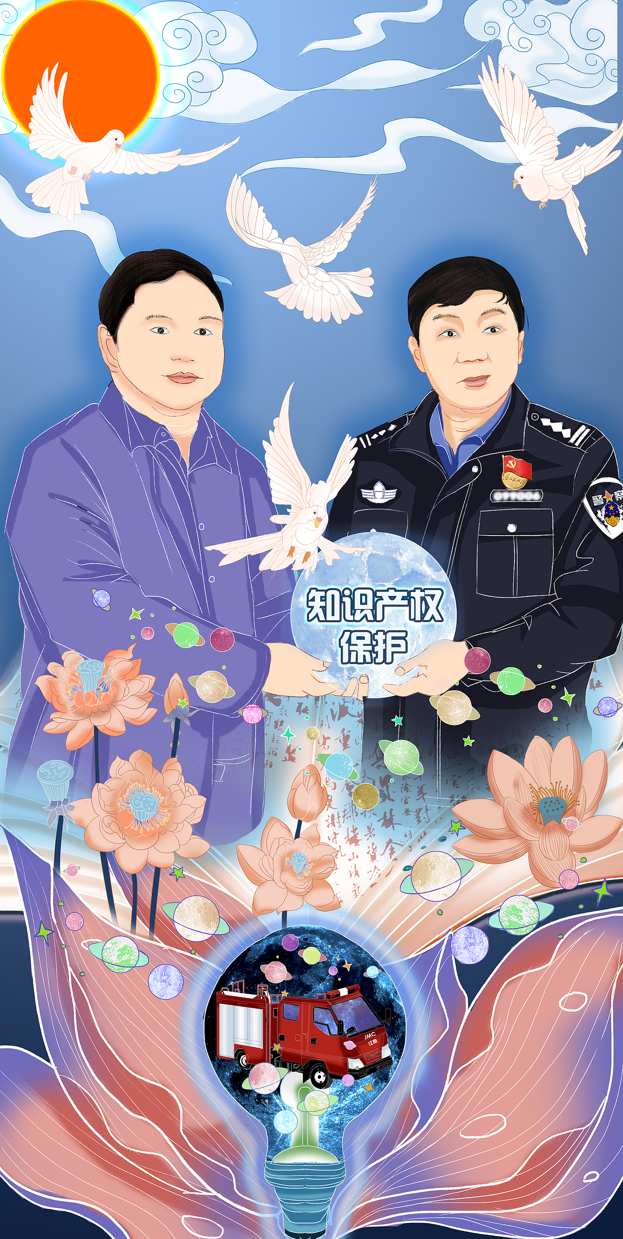 知识产权保护（图ZNDA2MzU2MDc2） - 商业插画 - 站酷设计师陈琳酷酷皮原创素材 - 站酷ZCOOL