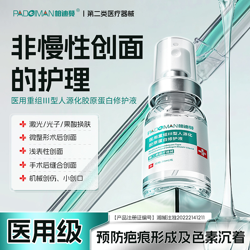 医疗器械产品详情页及海报（图ZNDA2MzU2NjIw） - 电商 - 站酷设计师皑皑L原创素材 - 站酷ZCOOL